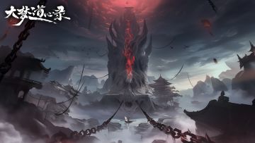器灵苏醒，妖魔逞凶！[重铸古剑·除魔卫道] 版本抢先看