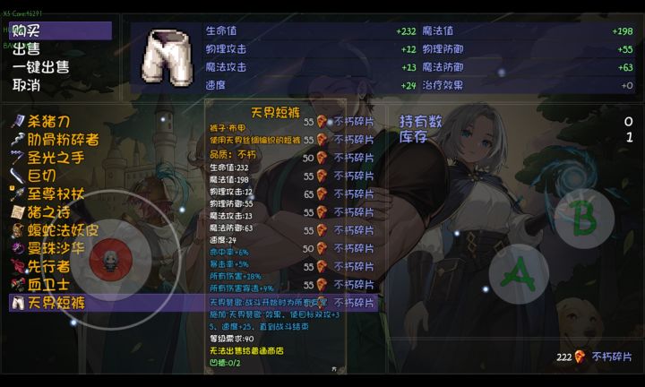 武者行囊是不卖吗截图