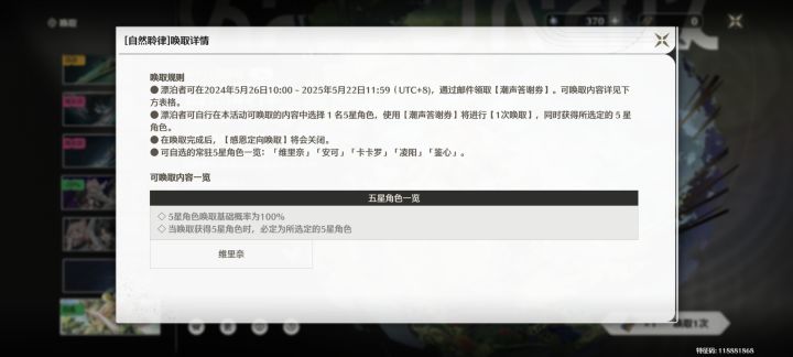 所以5月22号以后入坑截图
