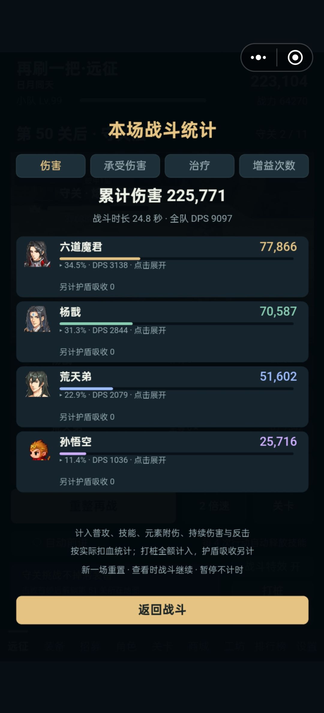荒伤害怎么这么低啊 2