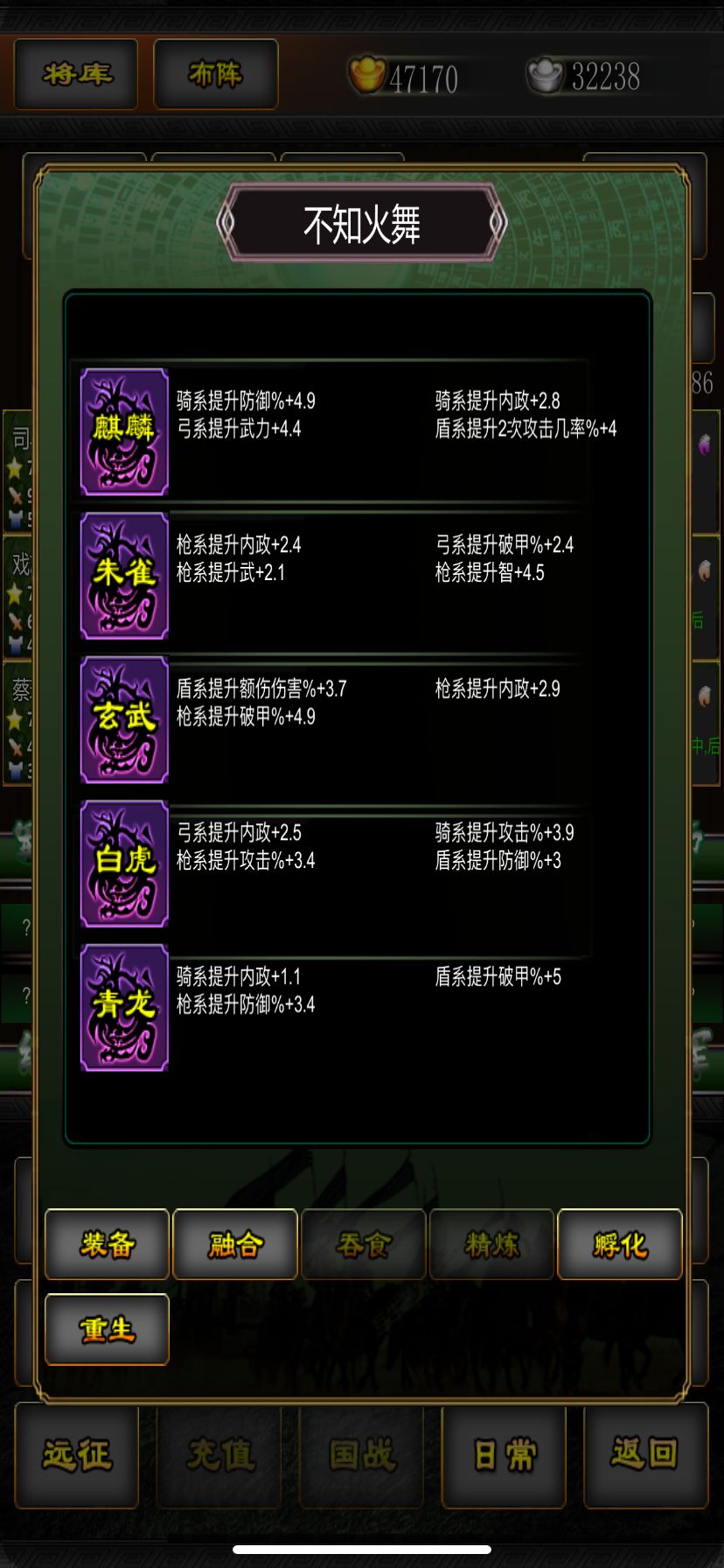 关于融合神兽的经验（求精）截图