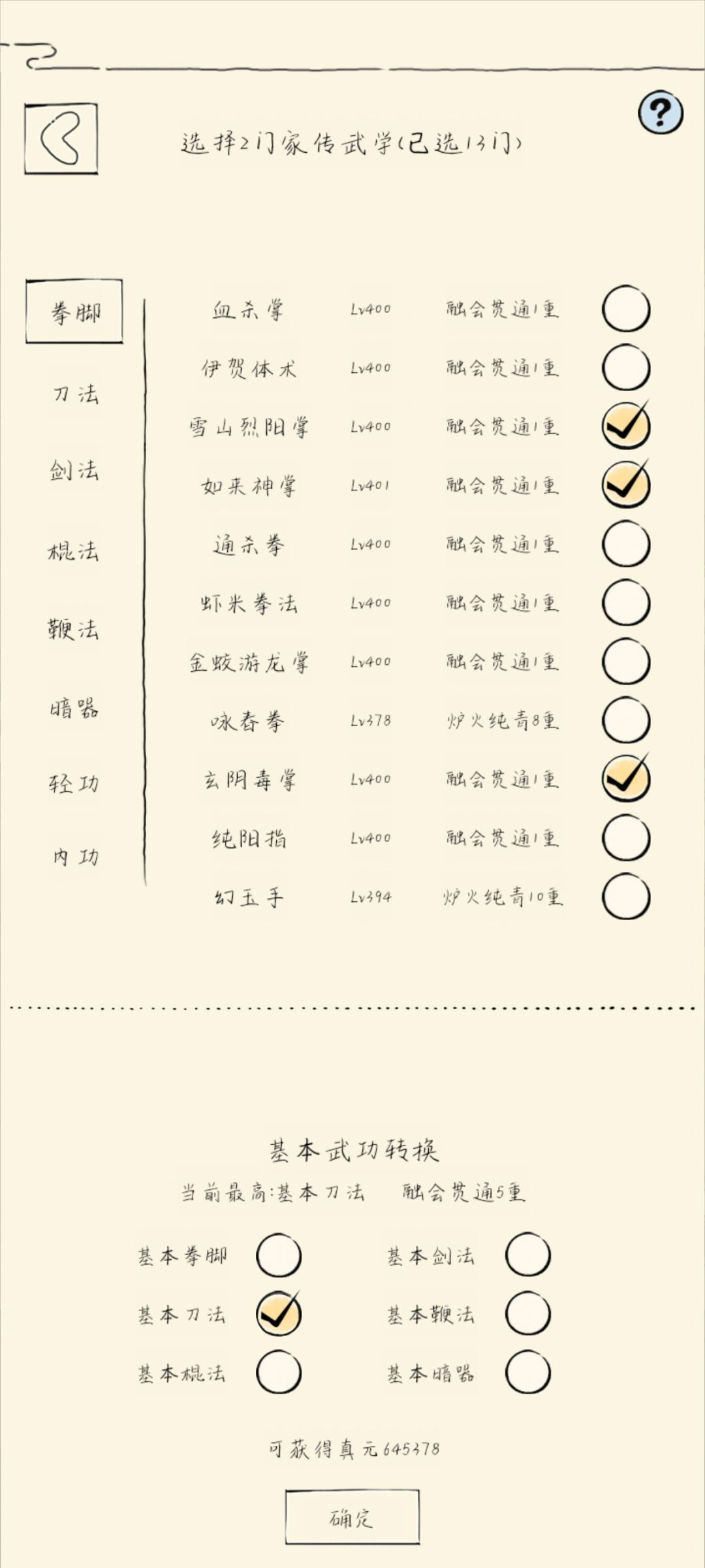 第三个了不容易啊 1
