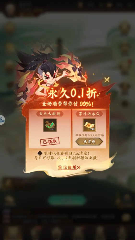 0.1真的来了截图