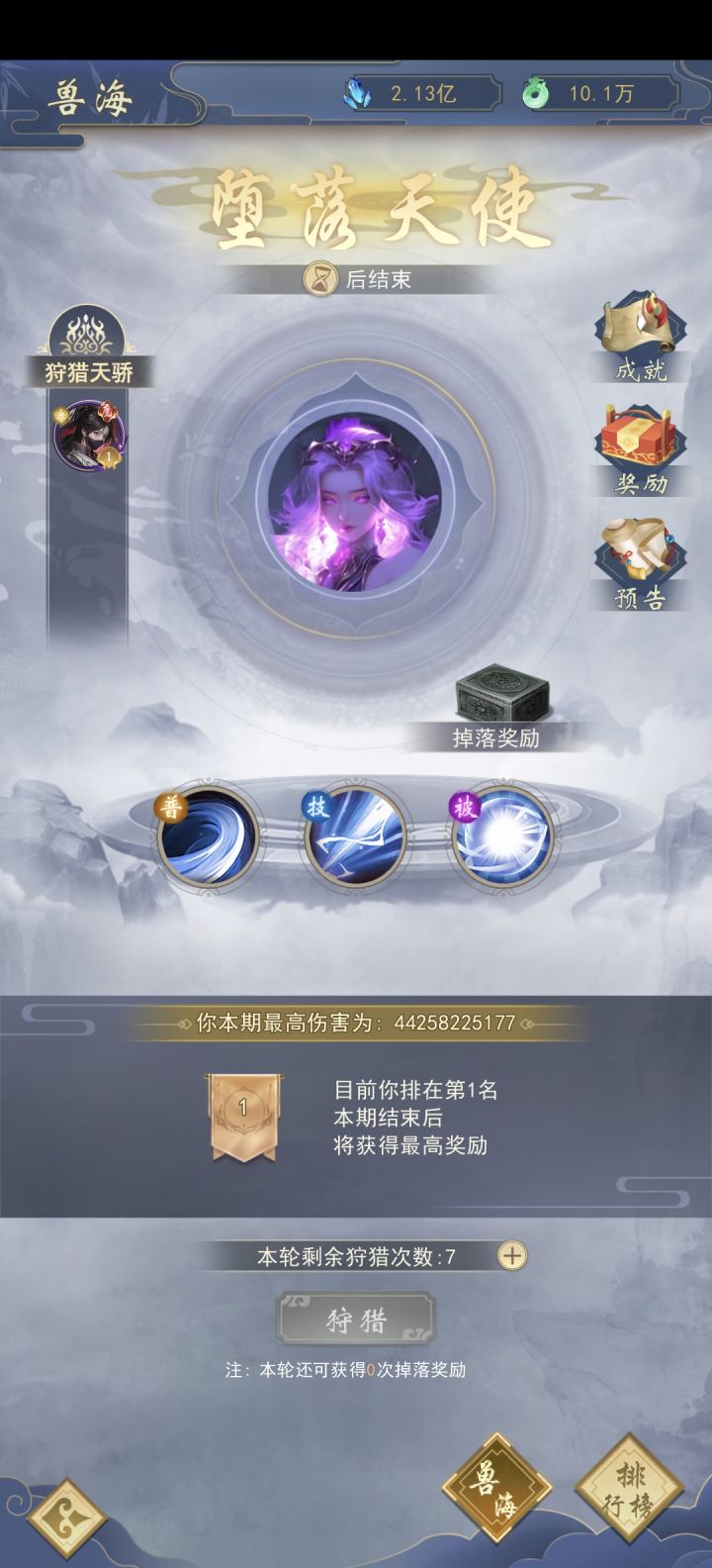 bug辰东截图