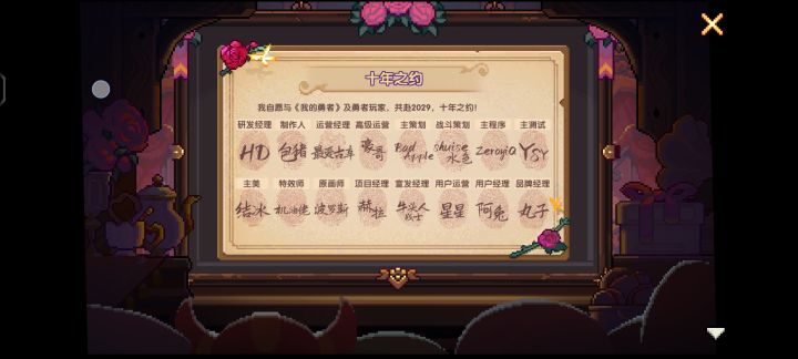 周年新区有没有什么特别勇敢的公会截图