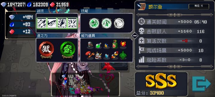 9月26日彼岸试炼额尔登截图