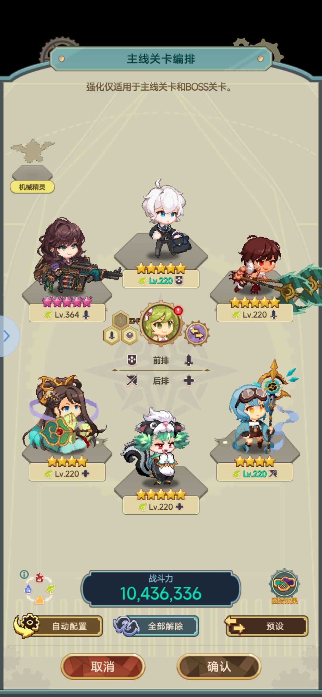 晒配队啦截图