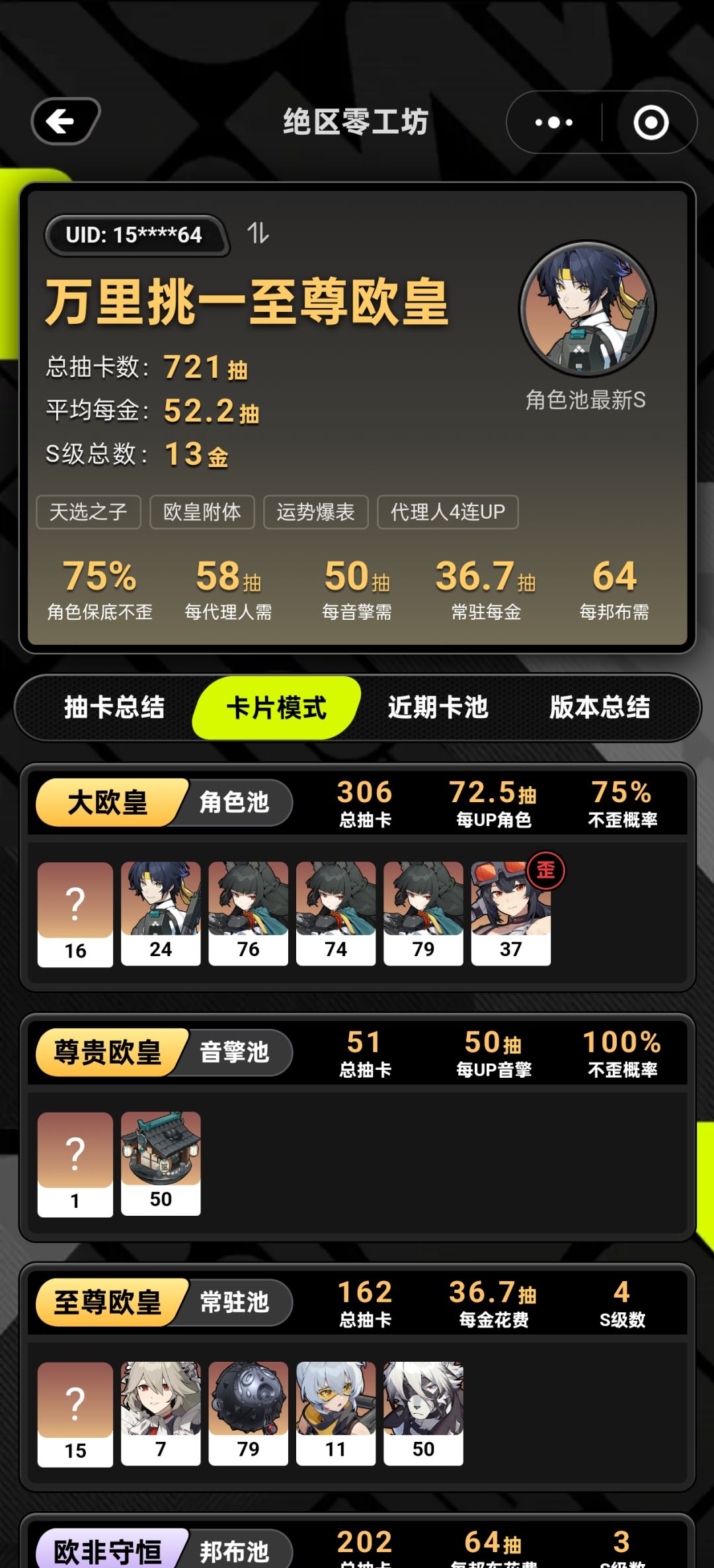 米家游戏第一次这么欧,哭了,玩到官服 1