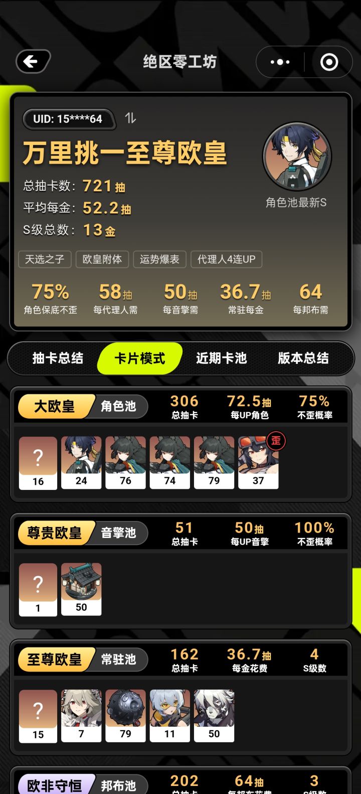 米家游戏第一次这么欧，哭了，玩到官服截图