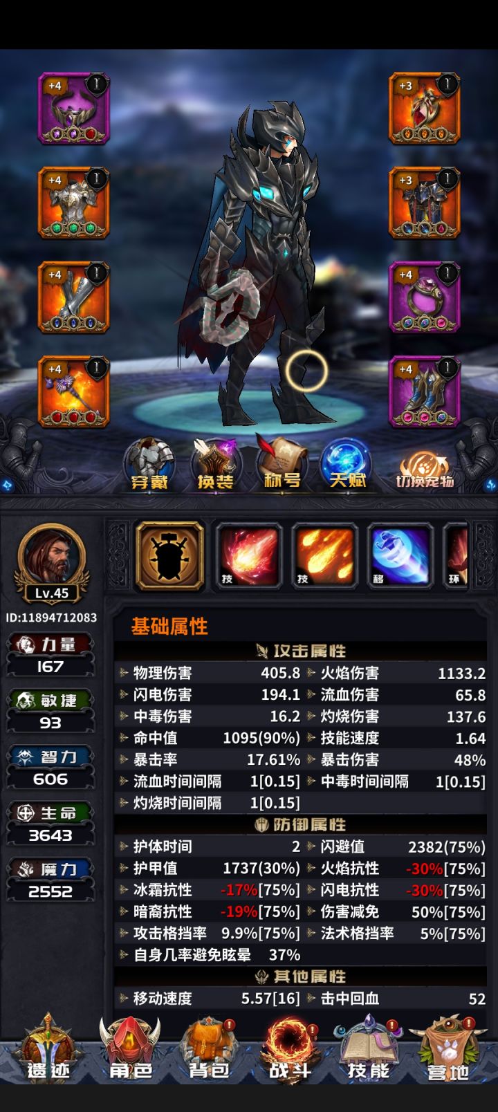 法师技能还行截图