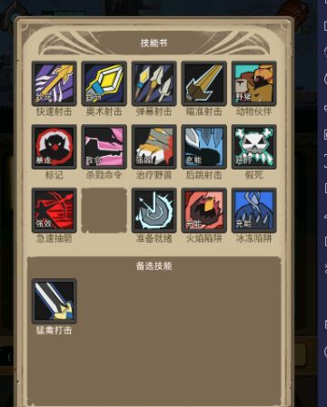 5.80 250萌新成神路（猎人篇）