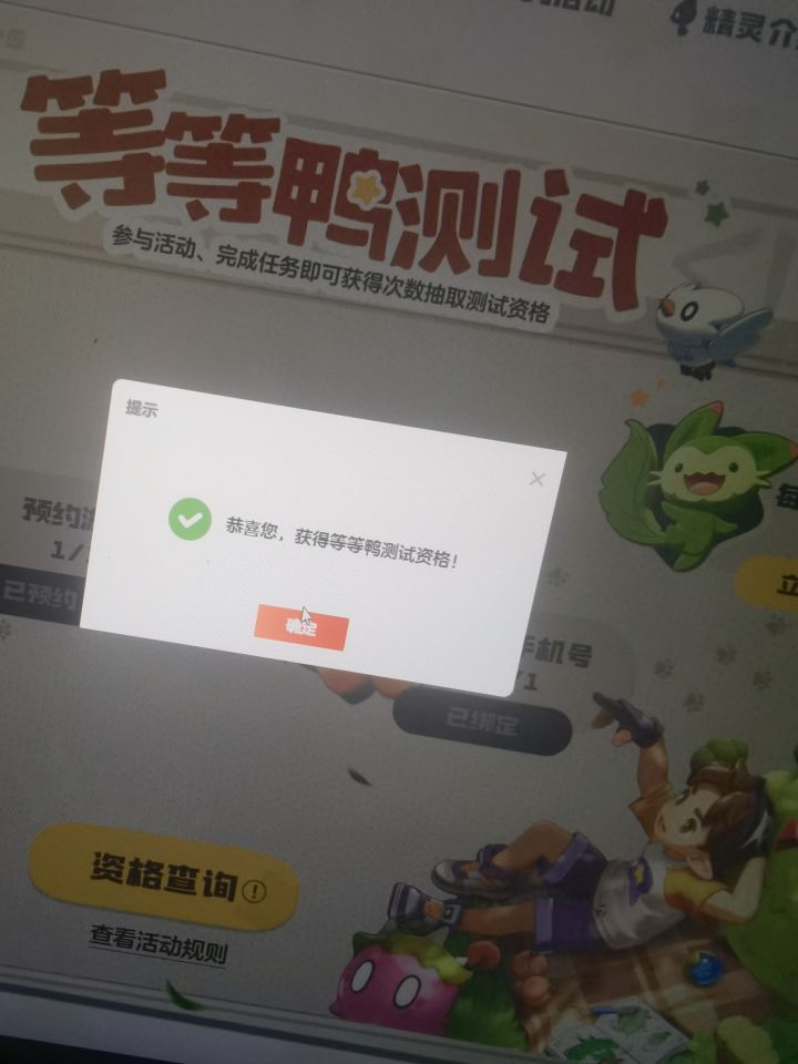 我是非酋截图