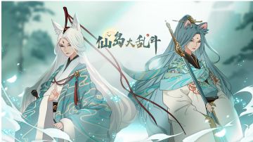 仙岛大乱斗游戏基础粗略汇总