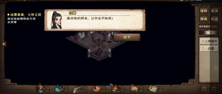 这个伙伴有用么截图