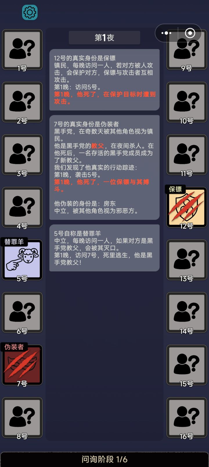 大型连续剧——来自黑手党的报复截图