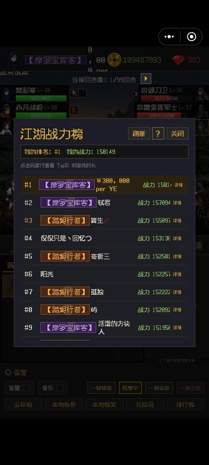 啥情况截图