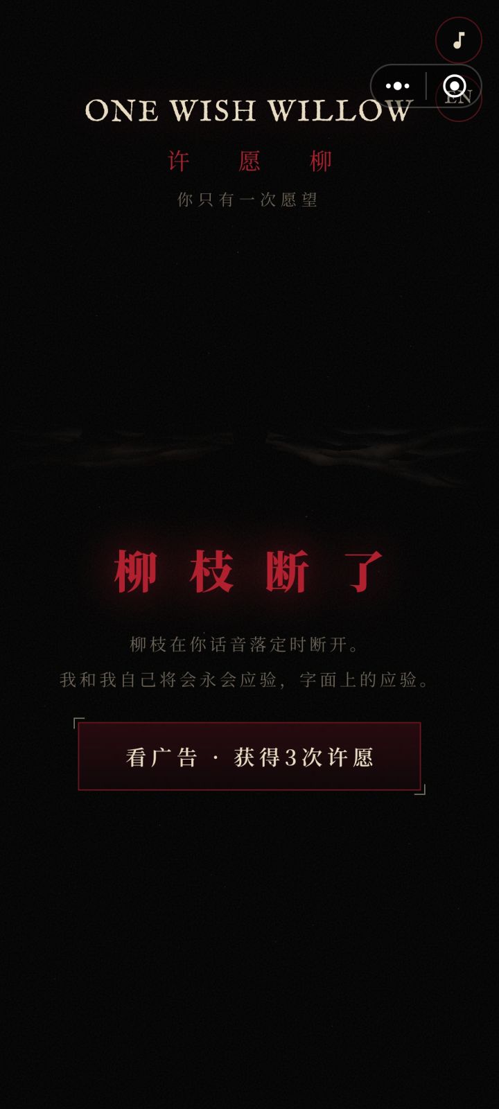 许愿和自己永远在一起截图