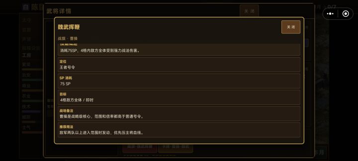 曹操变神将了截图