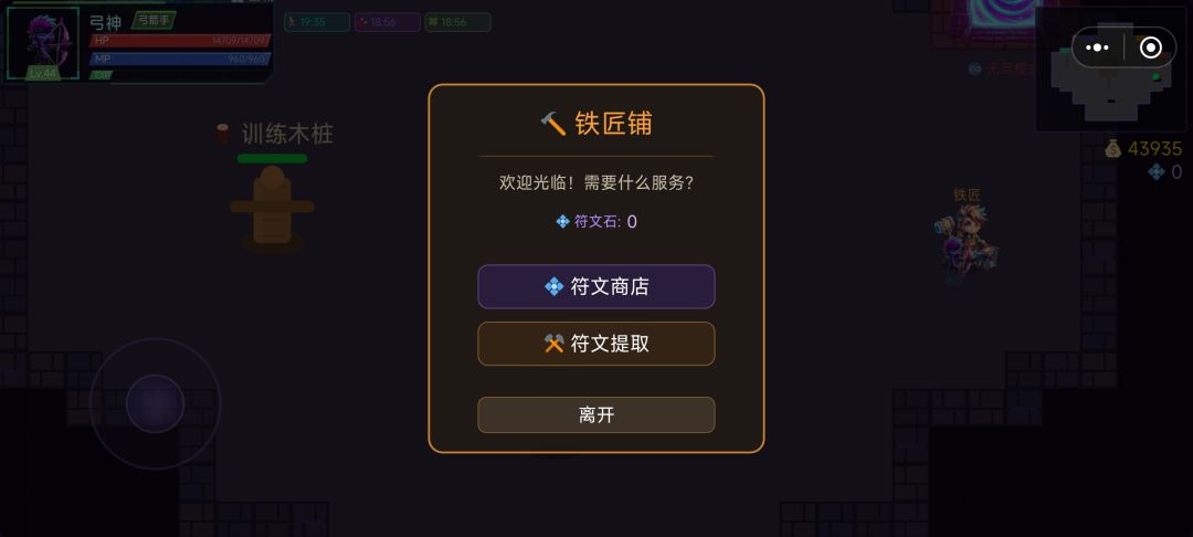 符文碎片和藏宝图自动消失了 2