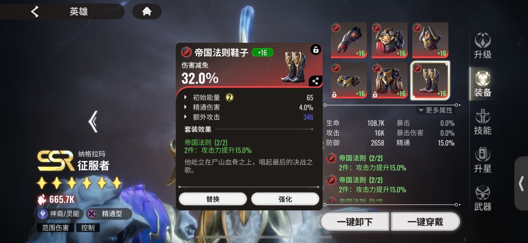 浅谈装备属性选择及搭配(二) 2