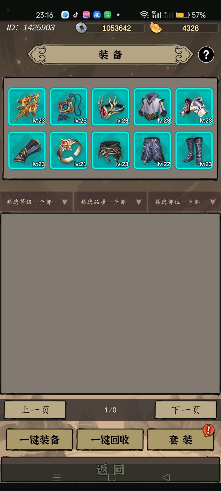 每日分享截图