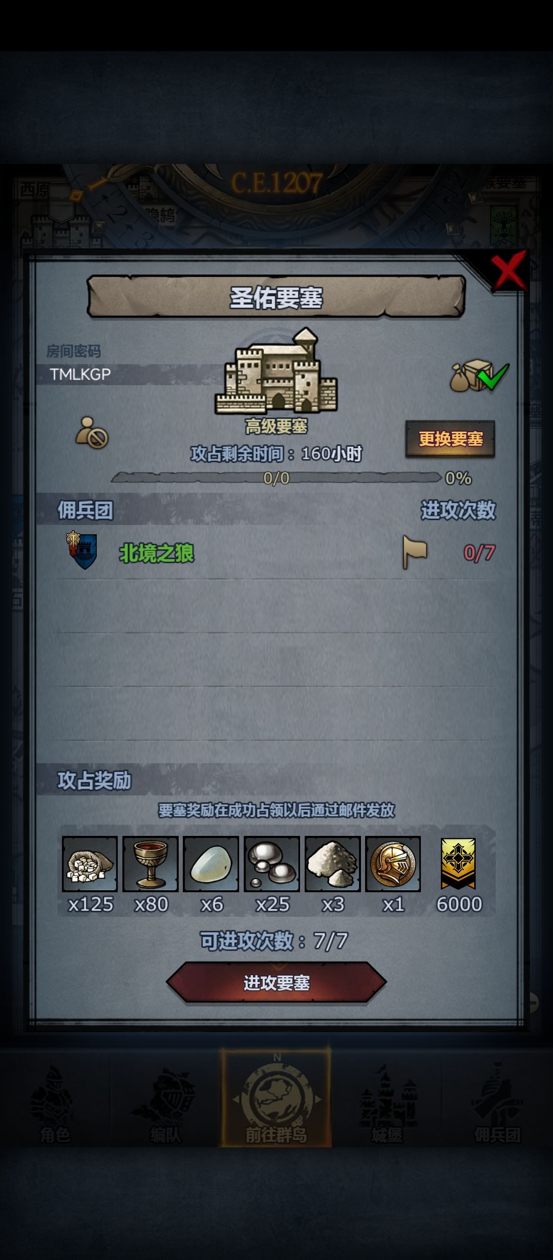 第四次周车(官服) 2