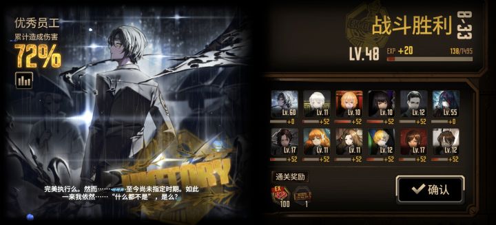 小登终于打过第八章了，顺便把一号线打了[表情_大笑]#边狱巴士截图
