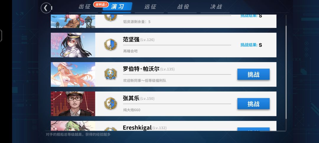 好久不玩了……这是低等级福利队吗? 3