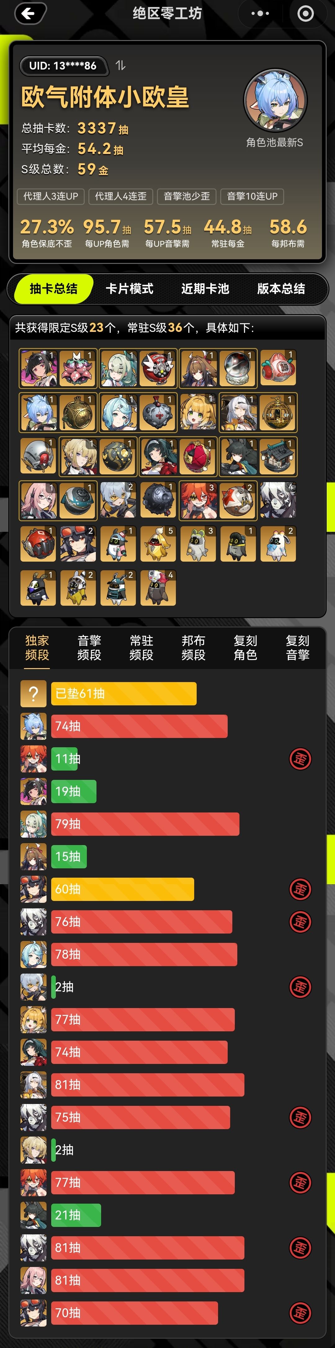 小欧皇吗?那应该都是五六十抽出吧?O_o 2