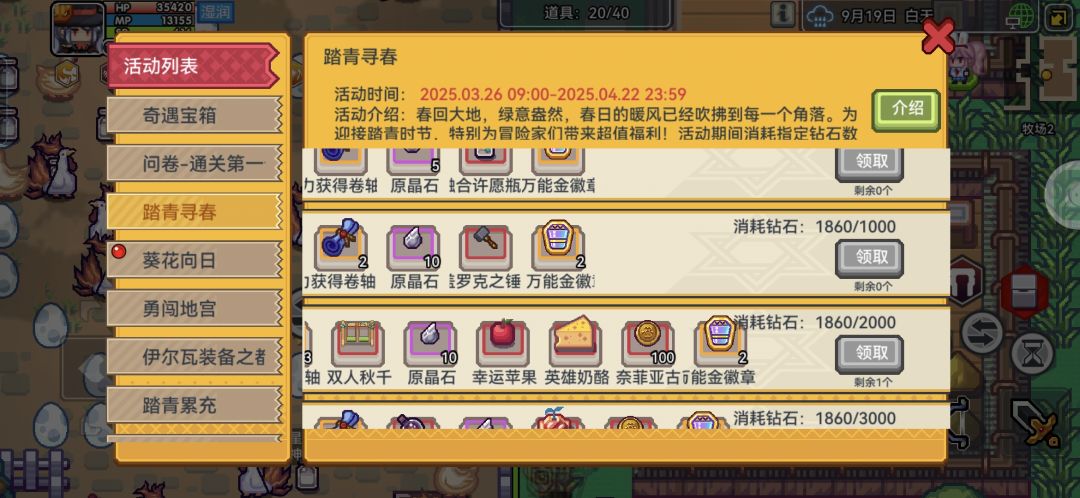 攒钻石等下一个累消还是把这个拿了 1