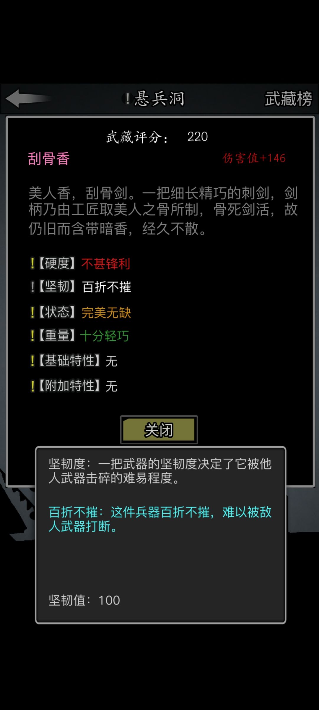0转萌新,得到天铭寒铁,终获新手神器 5