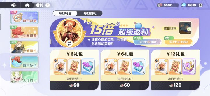 #龙魂旅人 我记得这个内测是可以选灯神的吧,公测没了?截图
