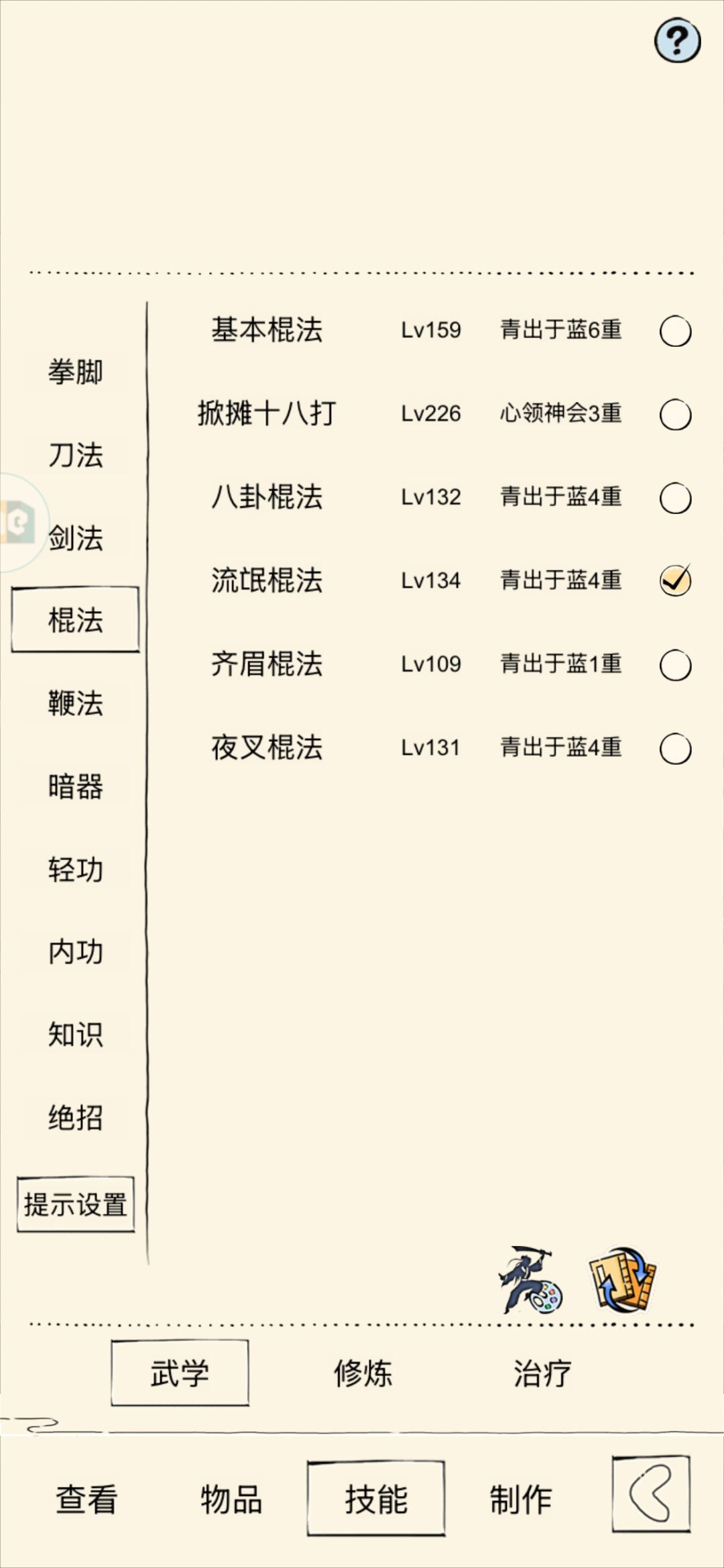 二进三趟真元 3