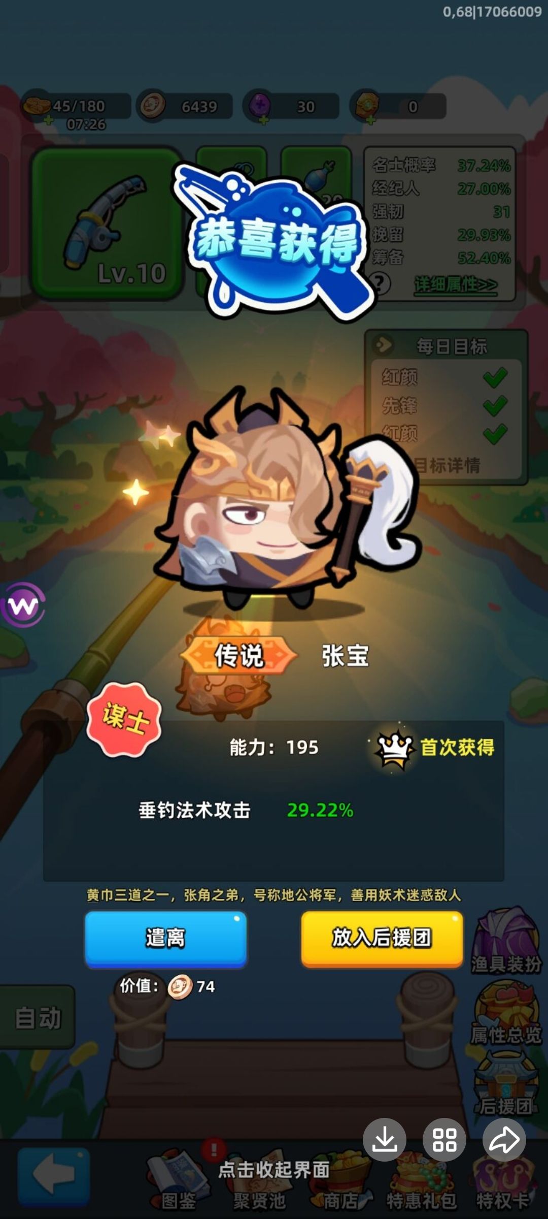 求问大佬们垂钓法术攻击是什么意思 1