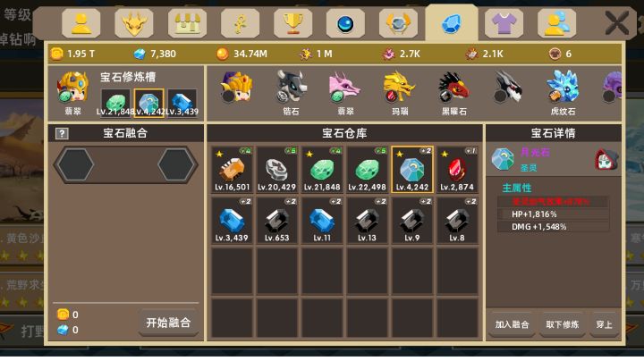 教你怎么刷钻石截图