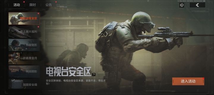 换图截图