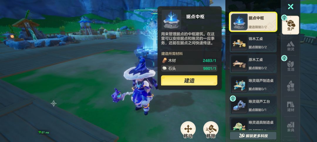 据点问题 1