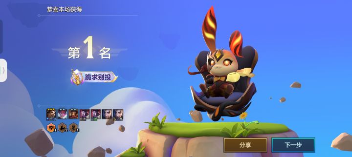 当前闯关进度截图