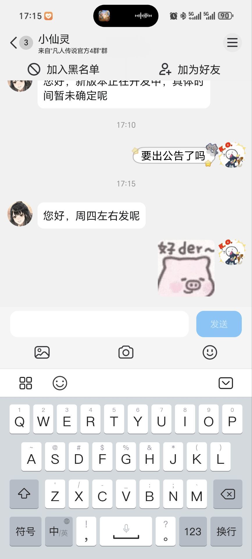 三喜来临, 2