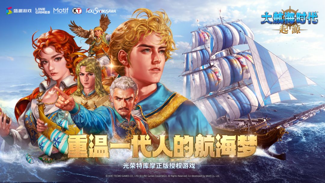 【大航海时代起源】启航！高帅富约翰的内测第一天截图