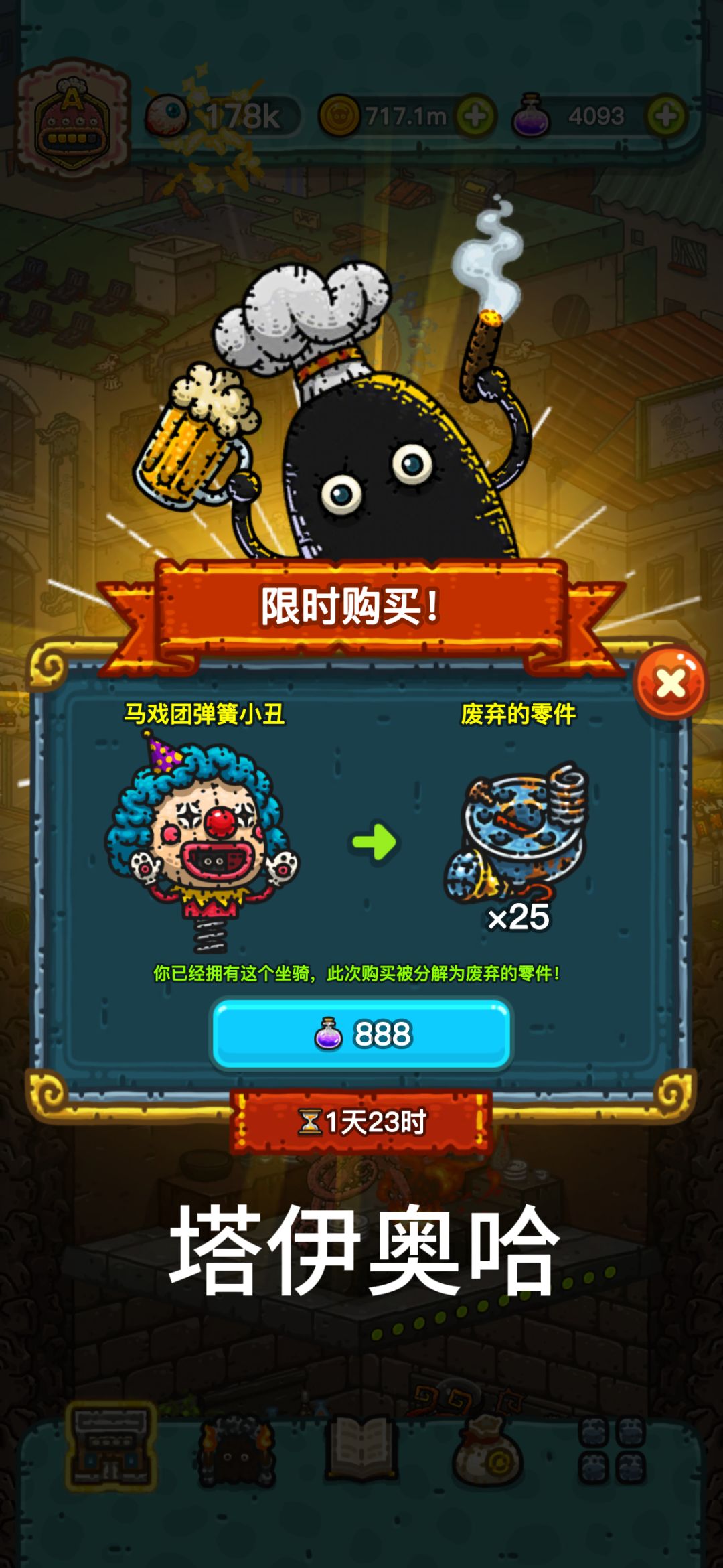黑暗料理王ios全球购9.12-13 6
