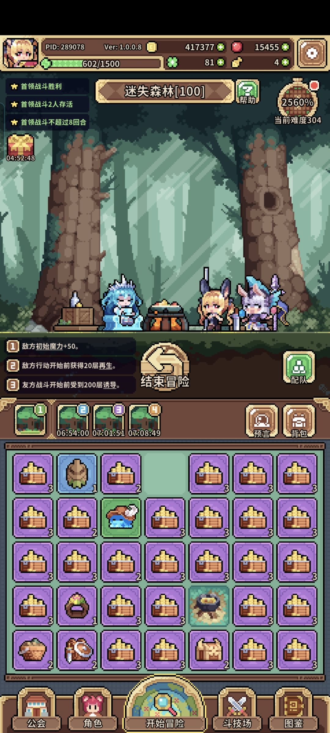 有点小爽 2
