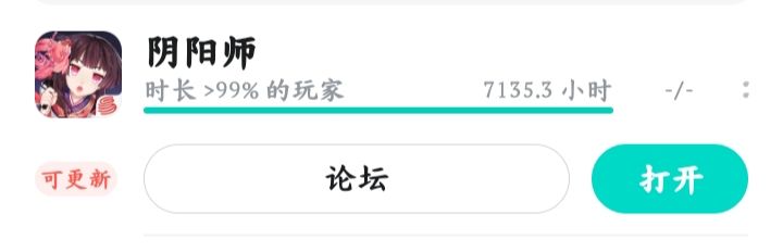 这群阴阳师该不会24小时在线吧截图