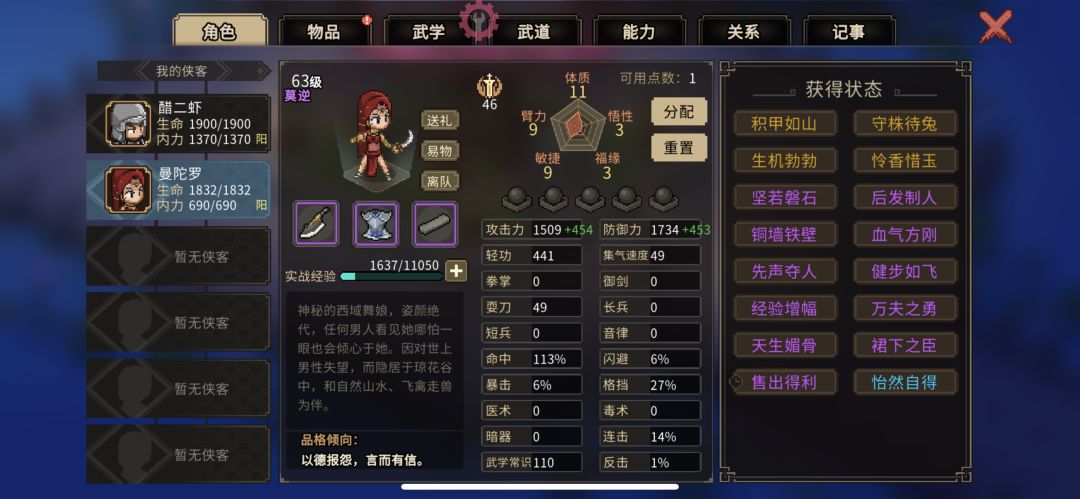 结缘在哪里结 2