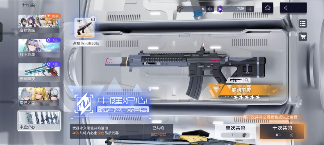 到底是抽up池好还是抽专武重要阿兄弟们 2