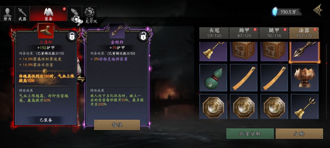 新法器 2