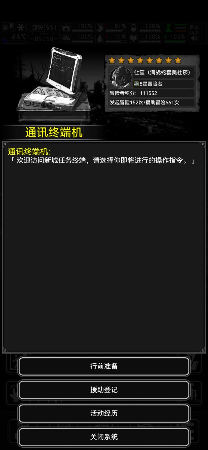 也是咸到满级了截图