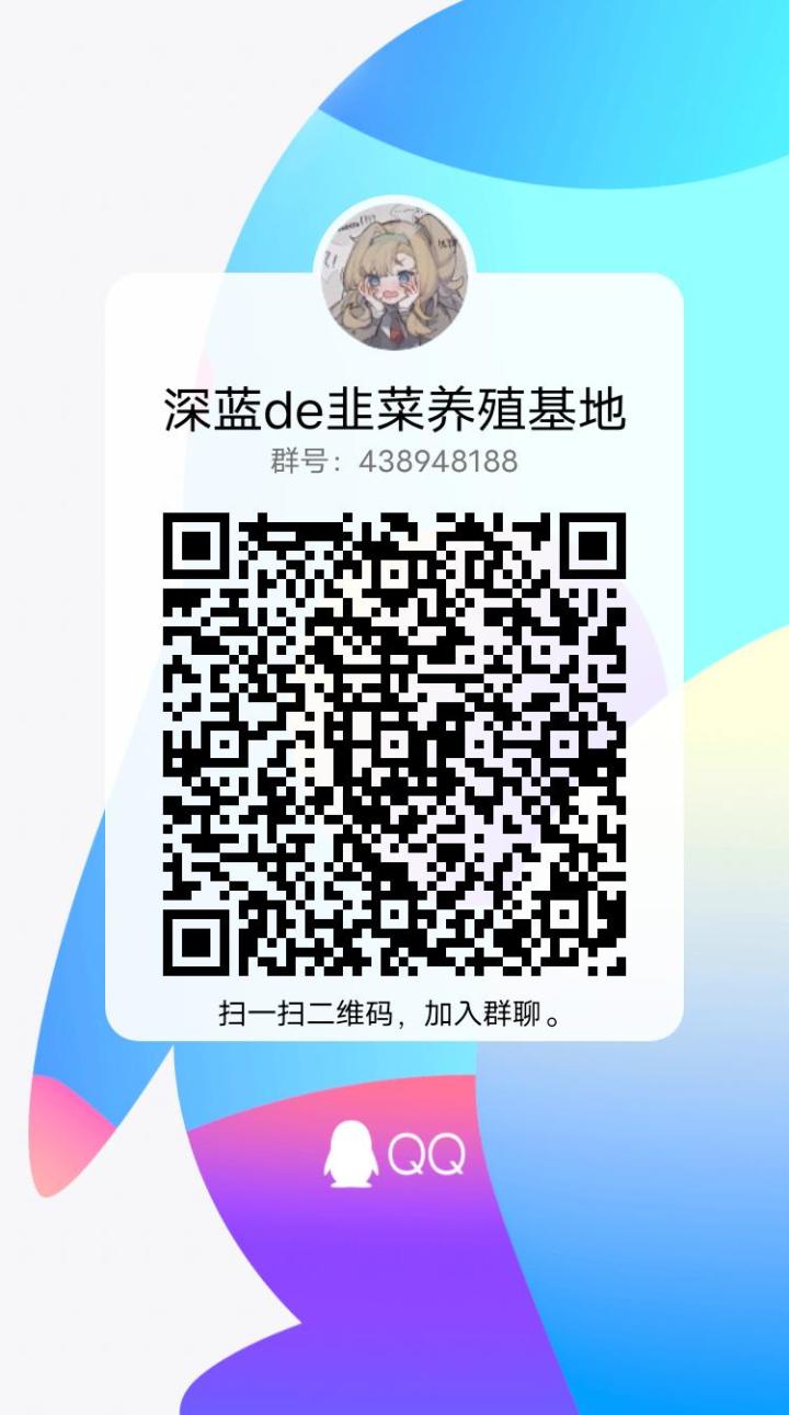 重返未来:1999交流群截图