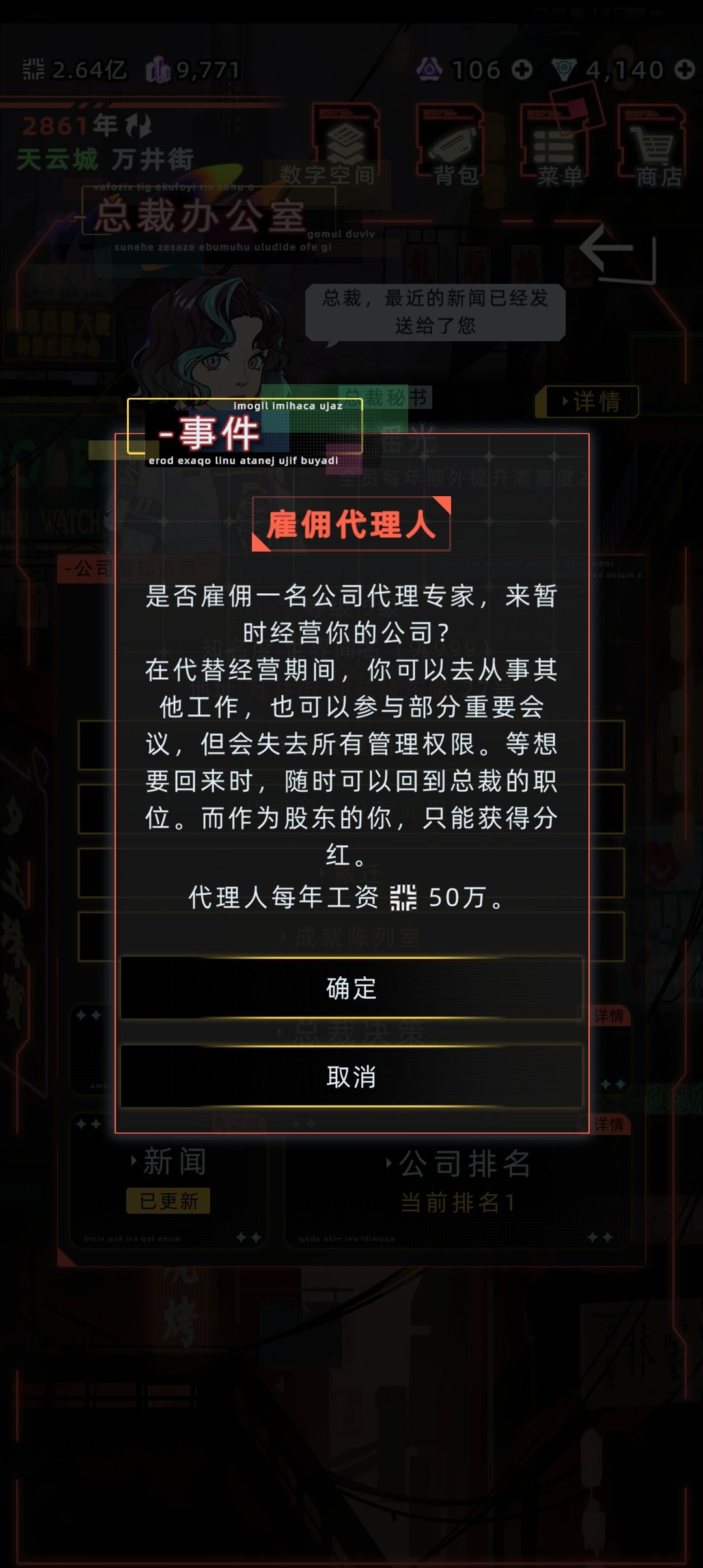 找公司代理人会有什么负面影响吗 1