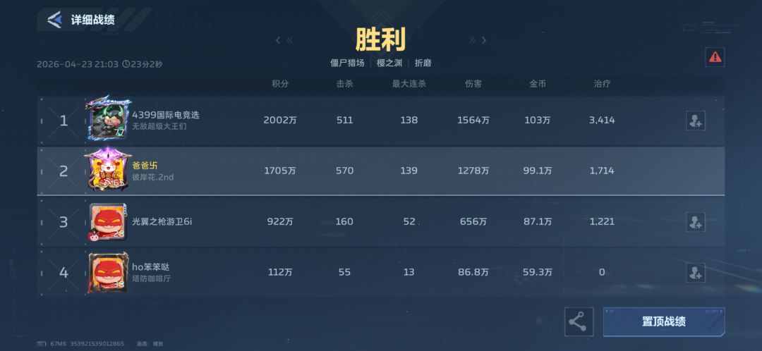 这才是你游处理挂机的态度 2